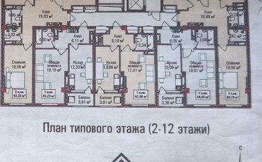 Купить квартиру Бишкек
